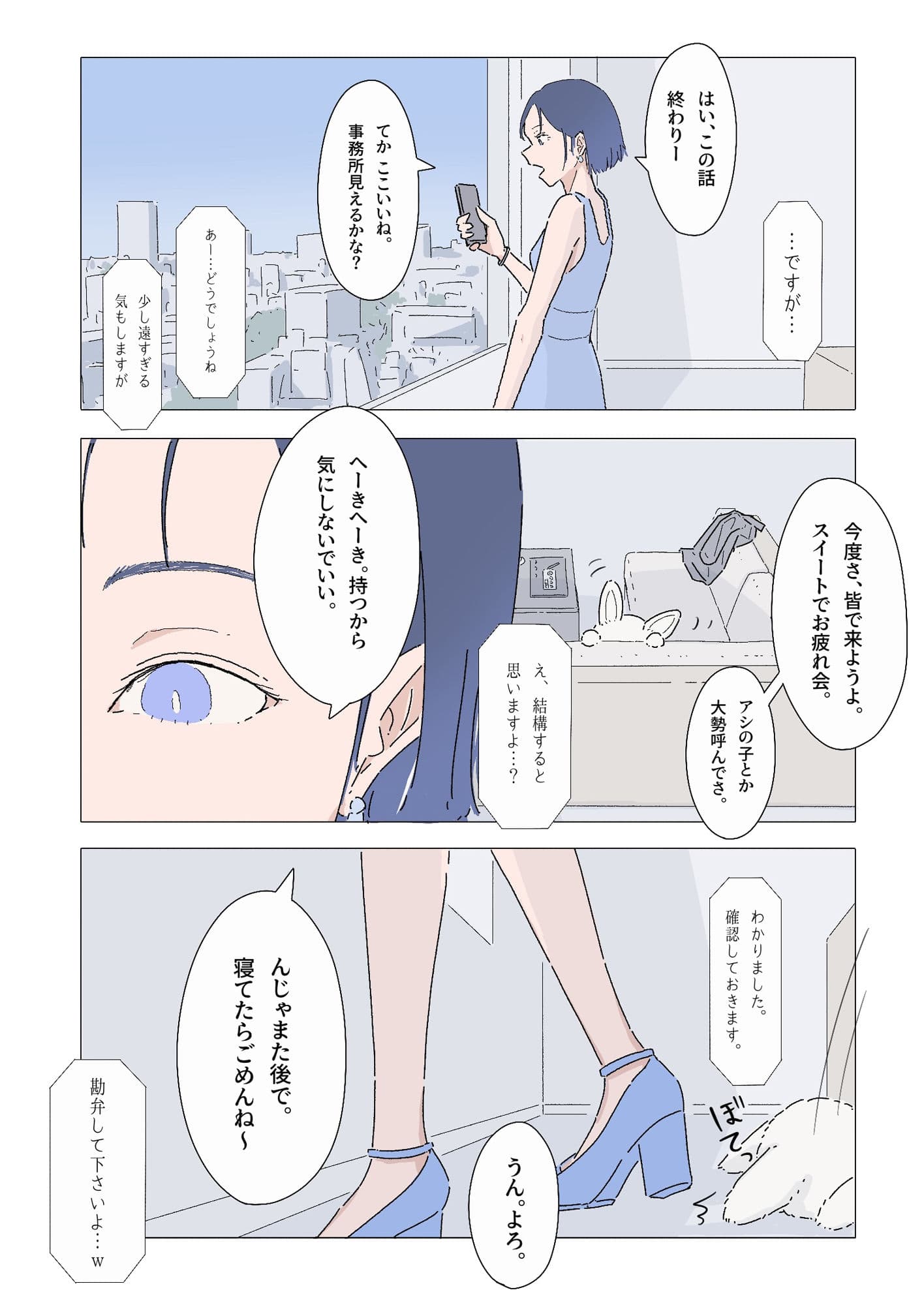 ドッキリだと思って警戒してたら、気絶するまでイかされました。 サンプル画像 2