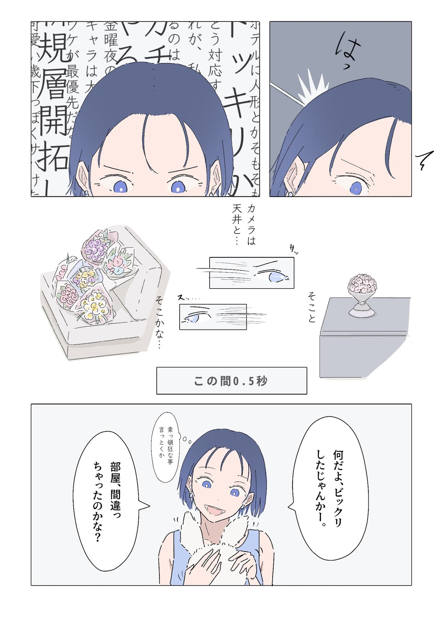 ドッキリだと思って警戒してたら、気絶するまでイかされました。 サンプル画像 4