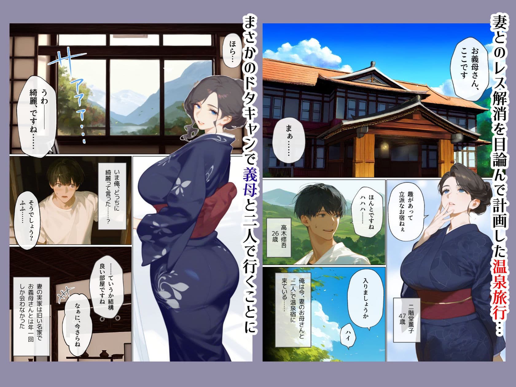 古風美人な義母と温泉に行ったら朝まで中出し本気セックスしてしまった話 サンプル画像 1