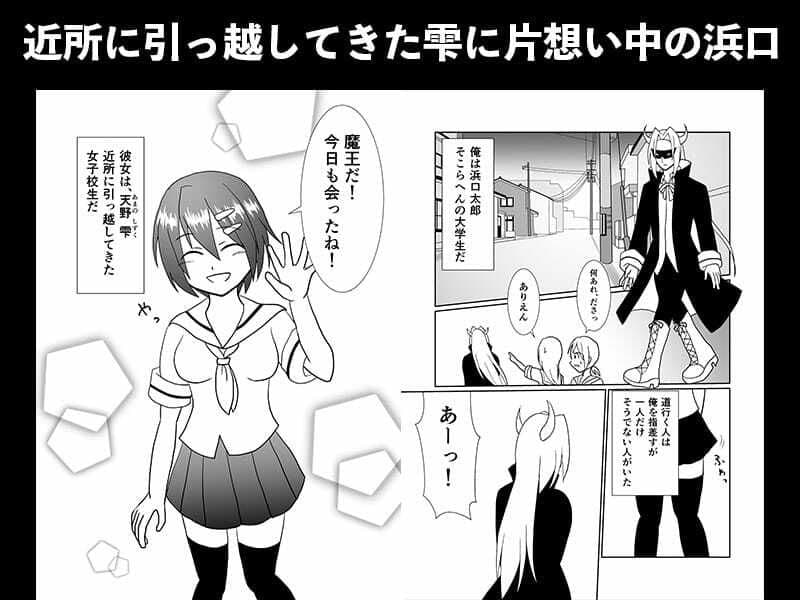 魔王、エロ漫画を描く。(漫画版) サンプル画像 1