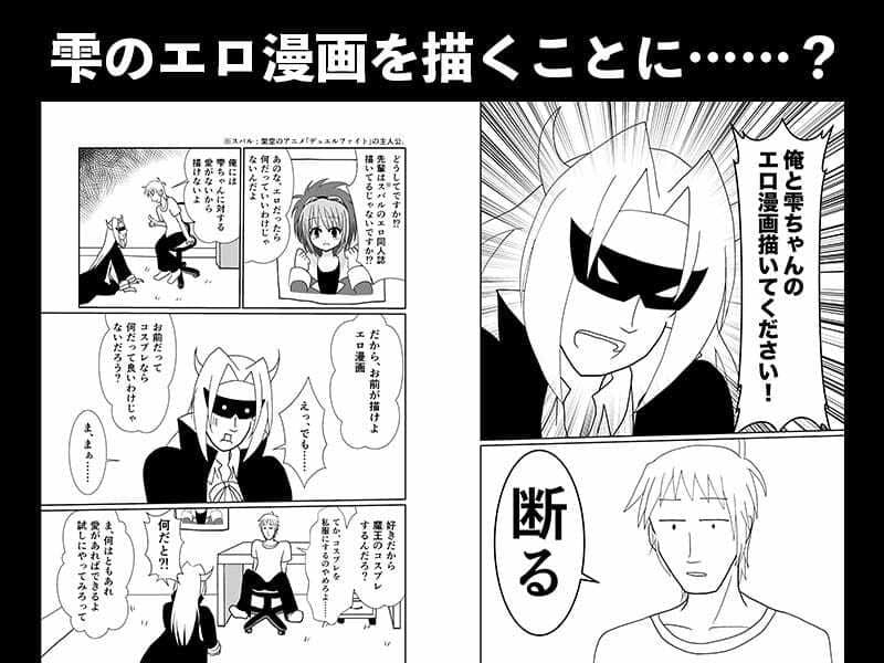 魔王、エロ漫画を描く。(漫画版) サンプル画像 2