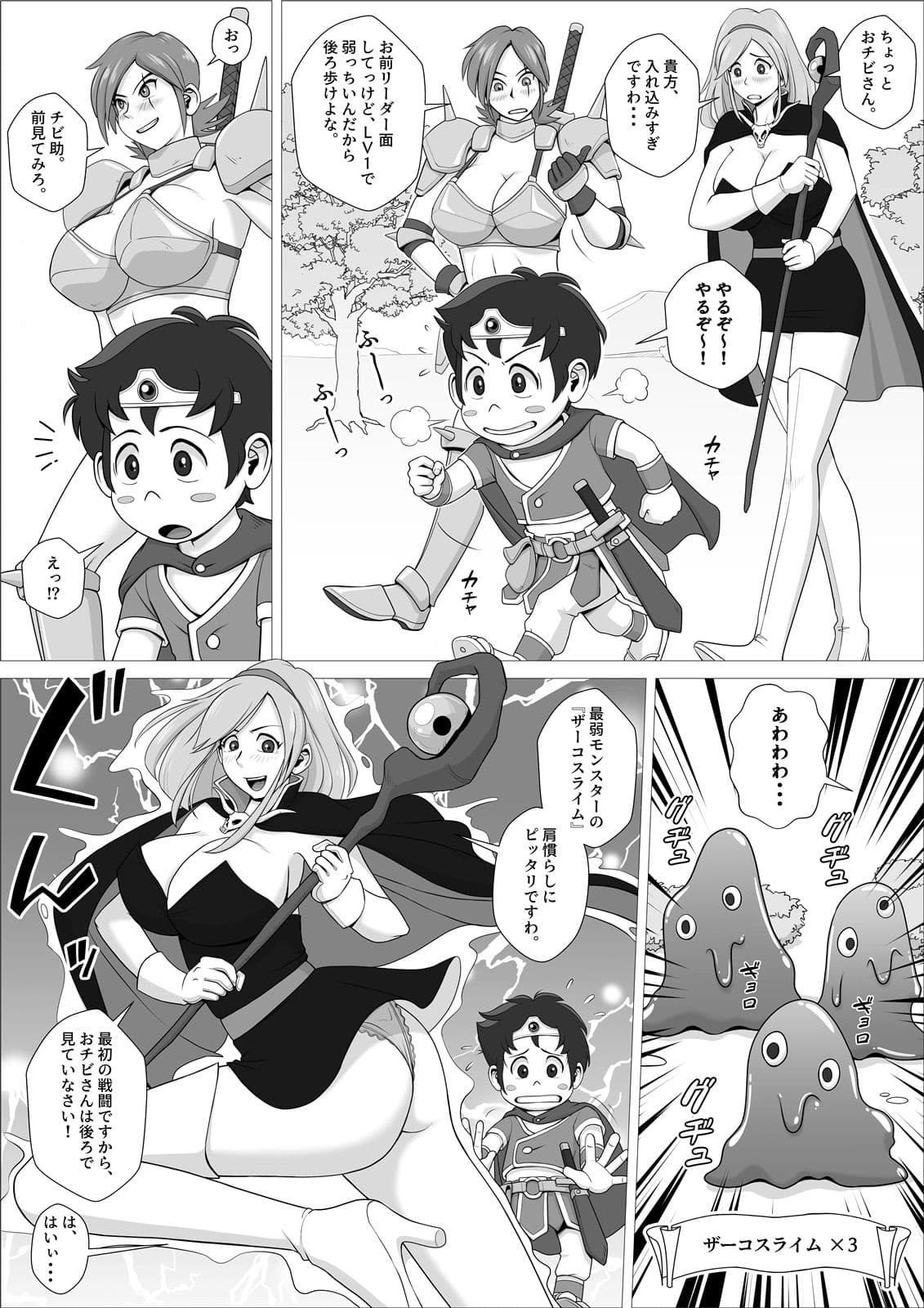 勇者ラスター一行の受難 サンプル画像 2