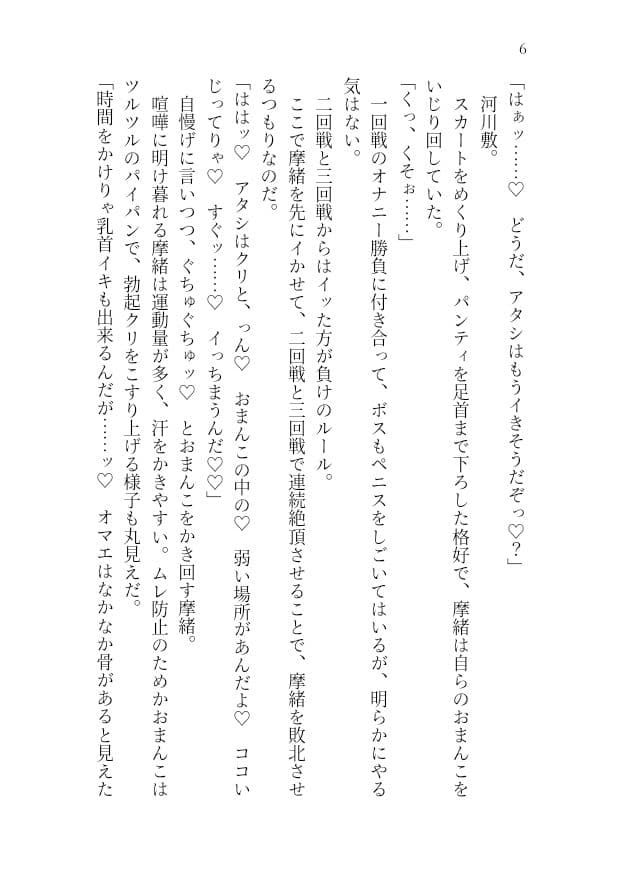 正義のヤンキー・摩緒さんは催○セックスバトルでチンポにボロ負け サンプル画像 1