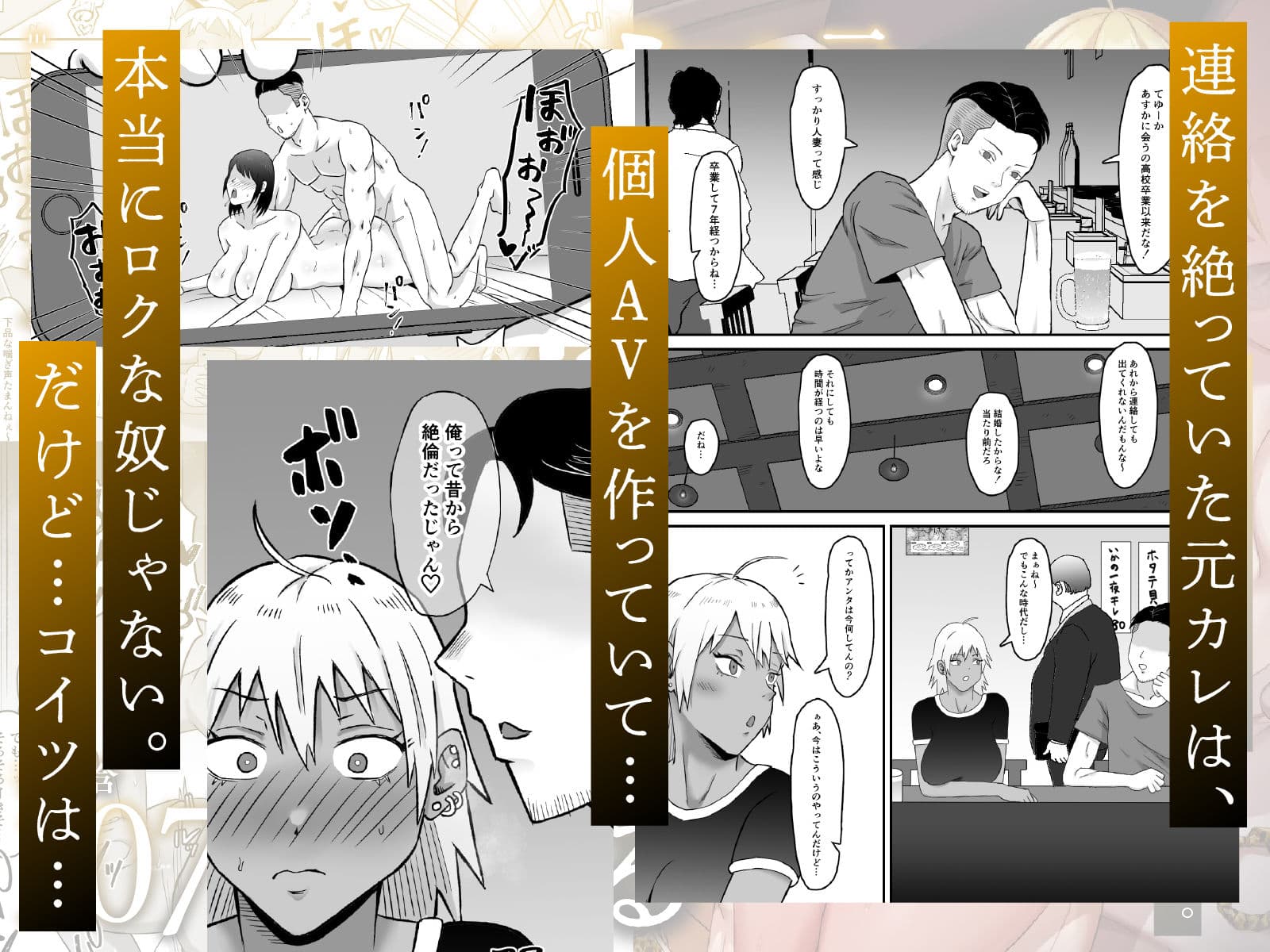 元ヤン妻、寝取られる サンプル画像 3