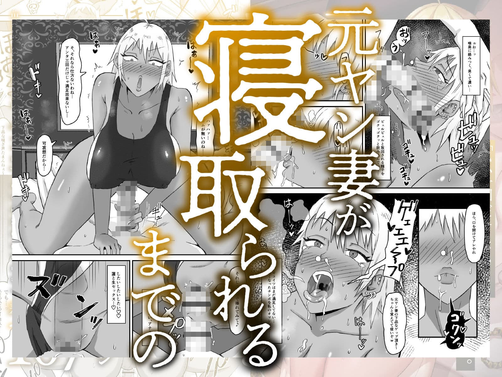 元ヤン妻、寝取られる サンプル画像 8