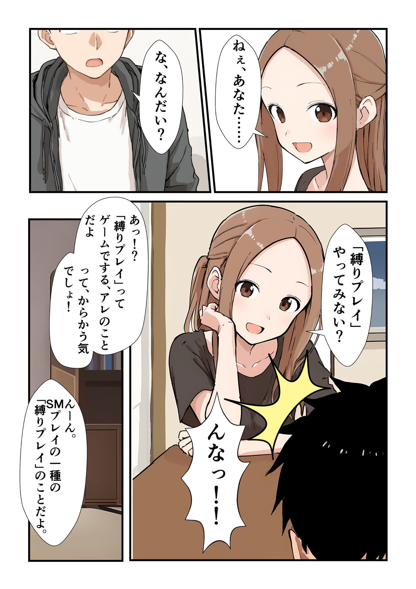 新妻さんの備忘録 2 サンプル画像 2