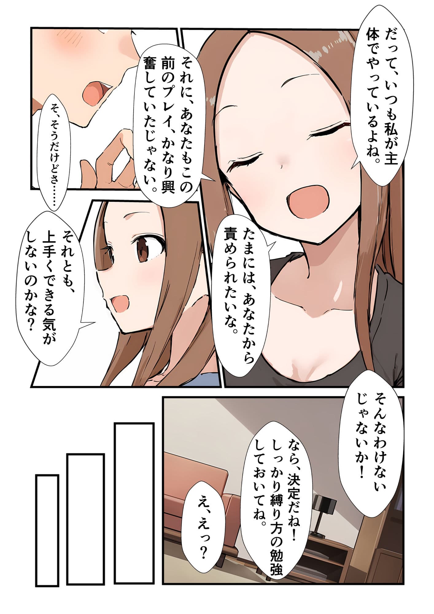 新妻さんの備忘録 2 サンプル画像 3