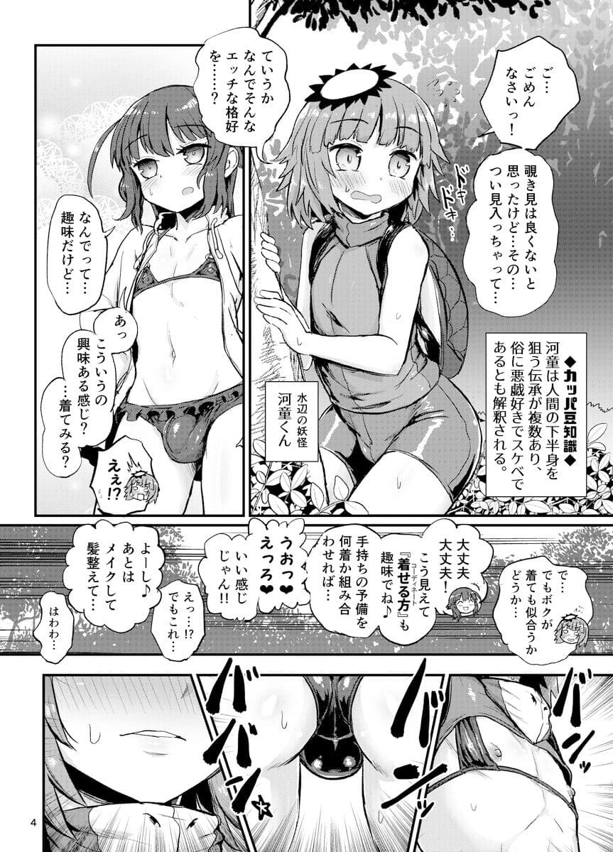 夏の水辺の女装男子 サンプル画像 2