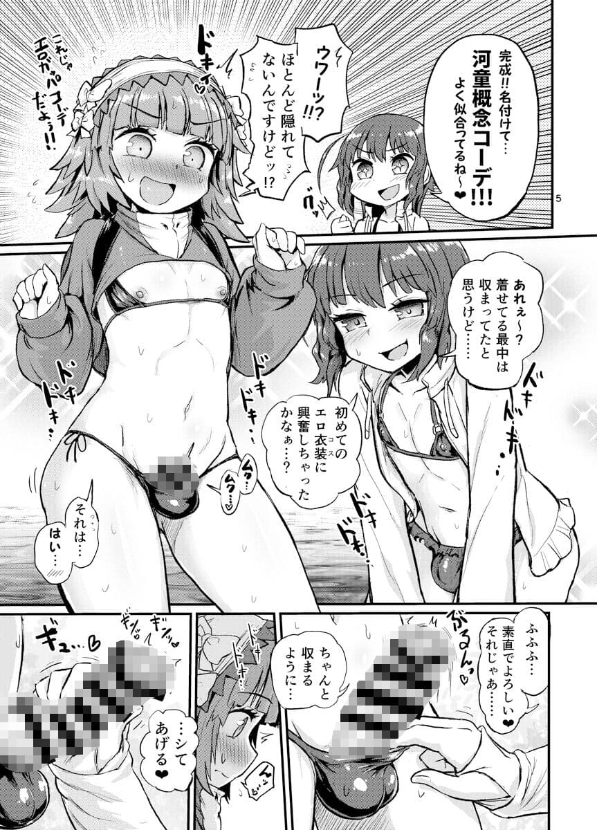 夏の水辺の女装男子 サンプル画像 3