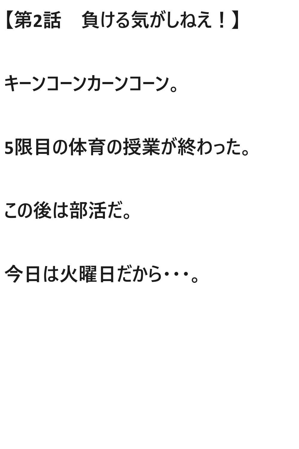 シャッフル!第2話 サンプル画像 1