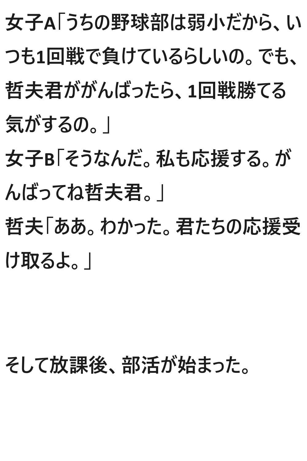 シャッフル!第2話 サンプル画像 3