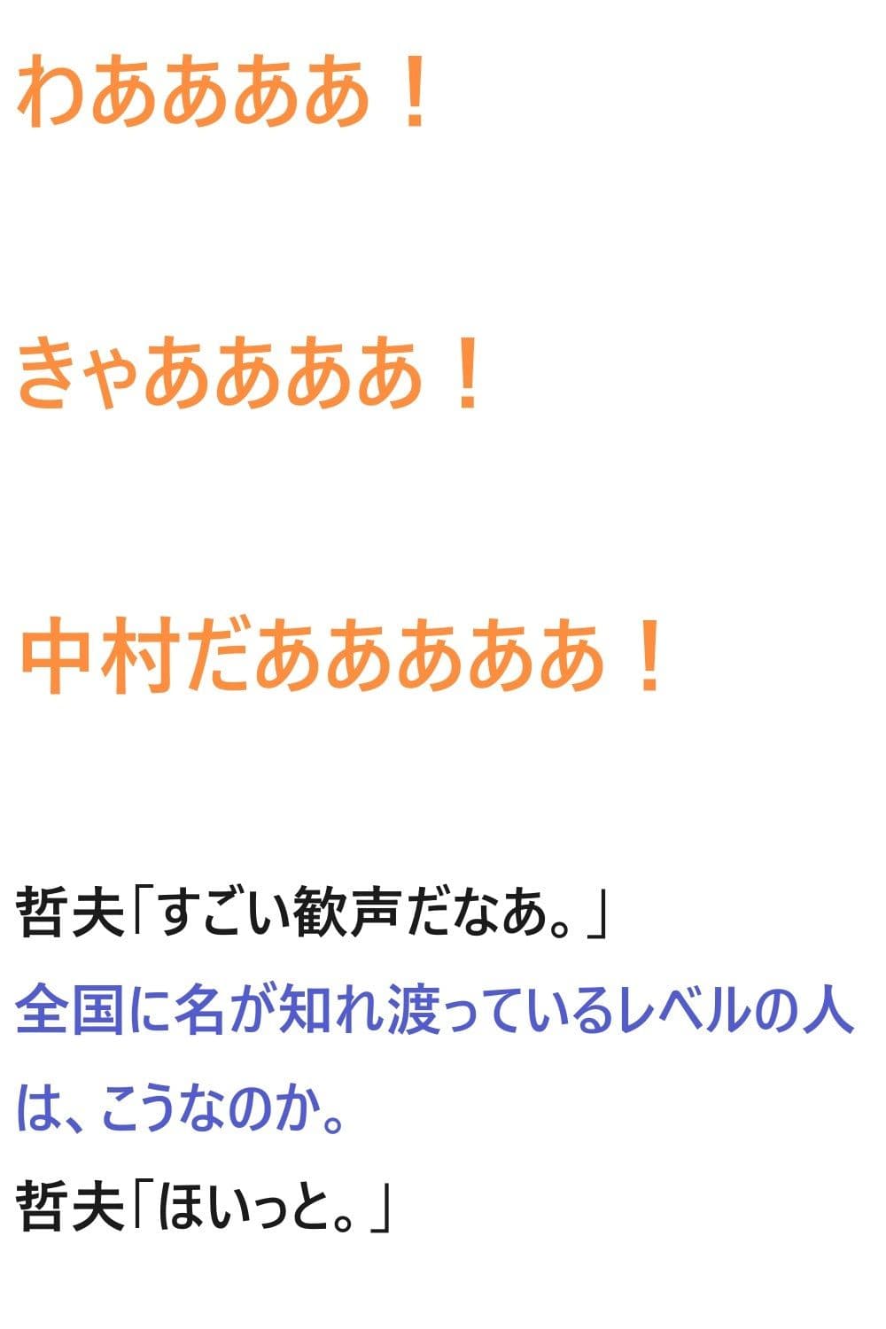 シャッフル!第2話 サンプル画像 9