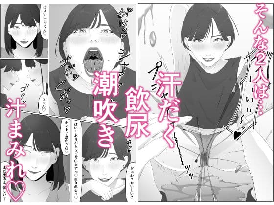 新人女子アナ汁まみれレズ奴〇堕ち サンプル画像 4