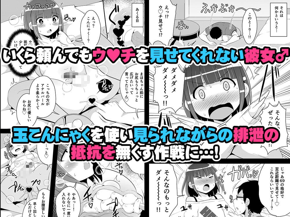 ウ◯チ無理!! サンプル画像 2