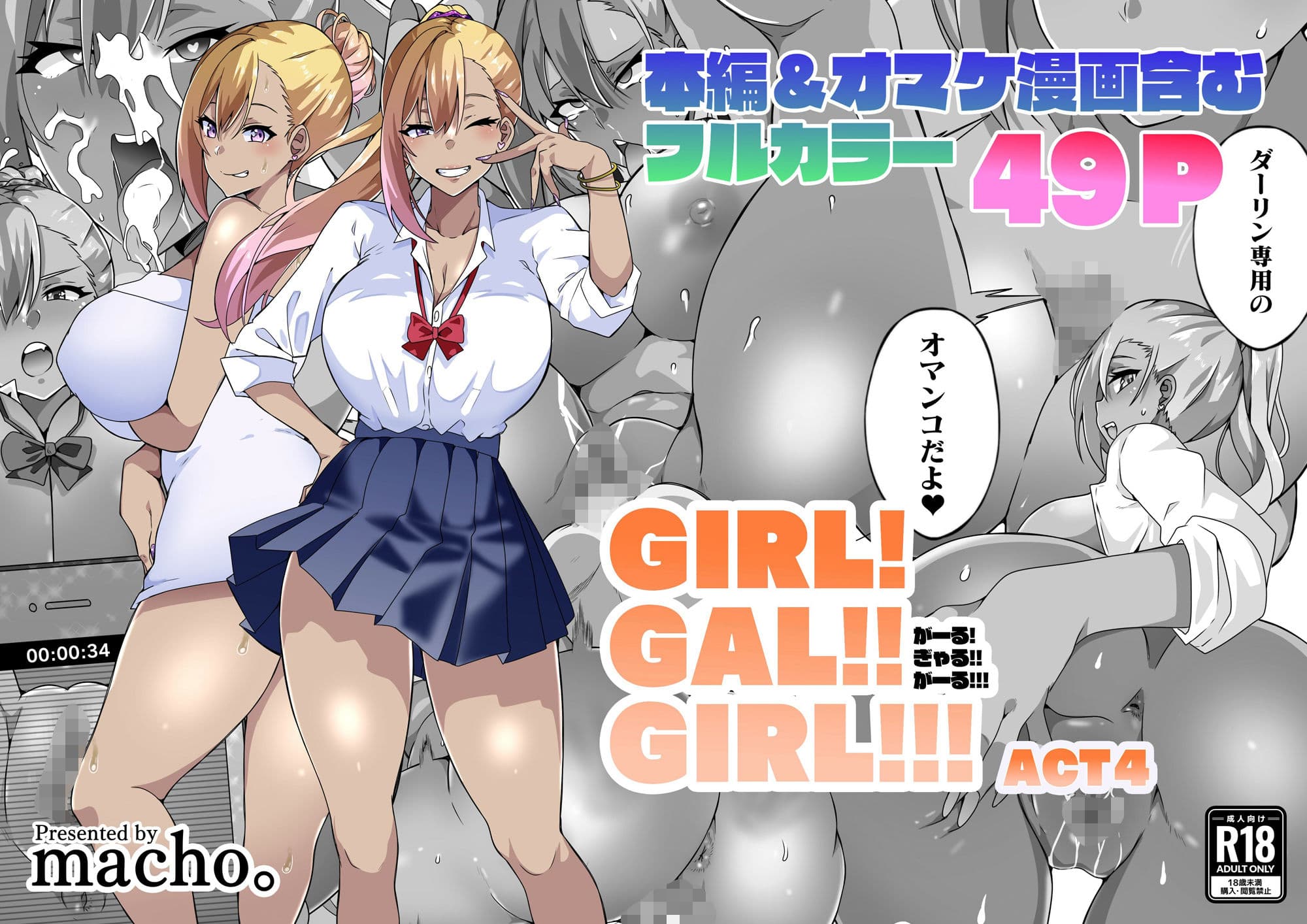 GIRL!GAL!!GIRL!!!-act4- サンプル画像 1