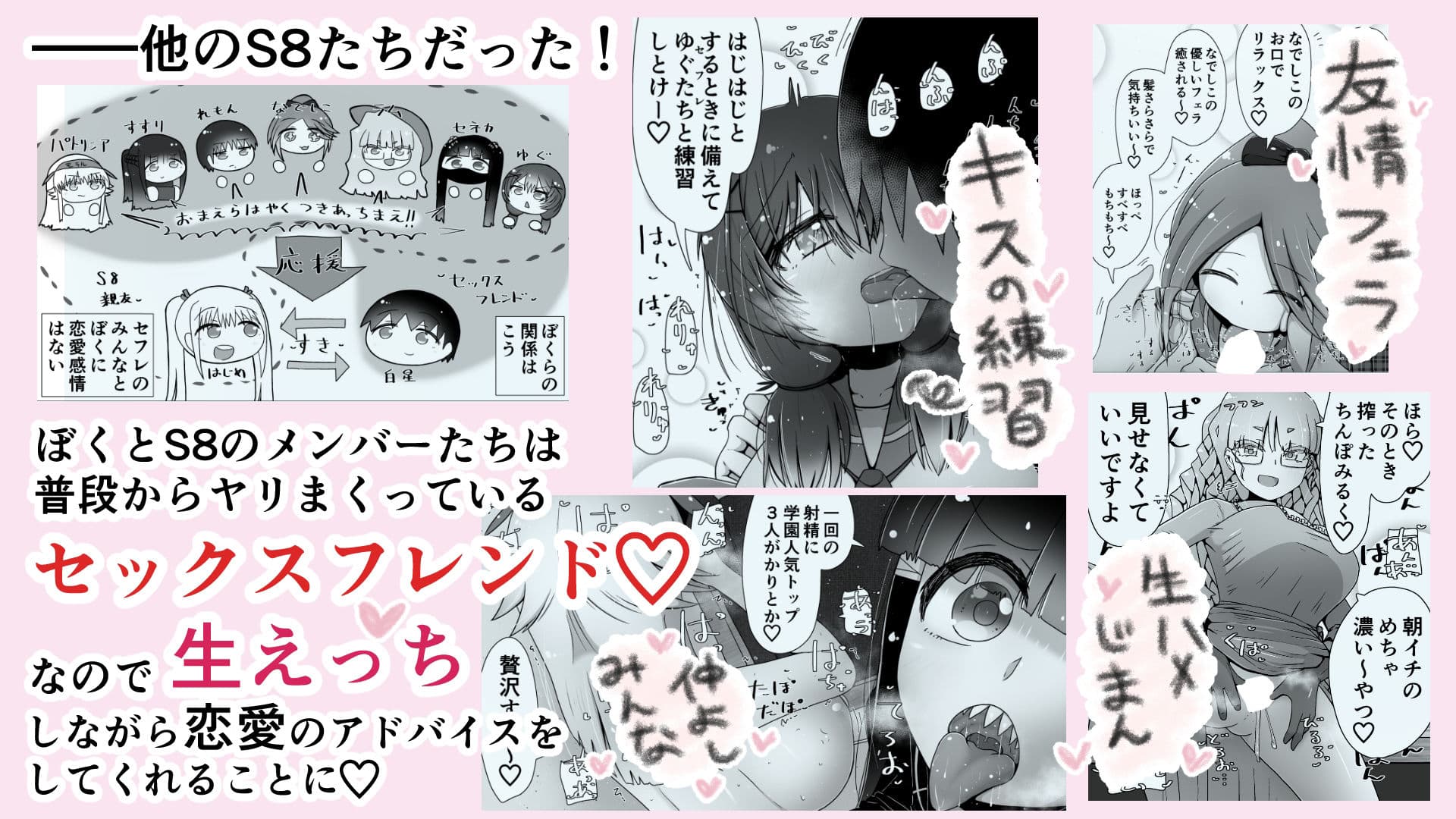 7人の優しいハーレムセフレ軍団! 〜学園カーストトップだけど、ぼくだけとセックスしてくれるえっちな女友達〜 サンプル画像 3