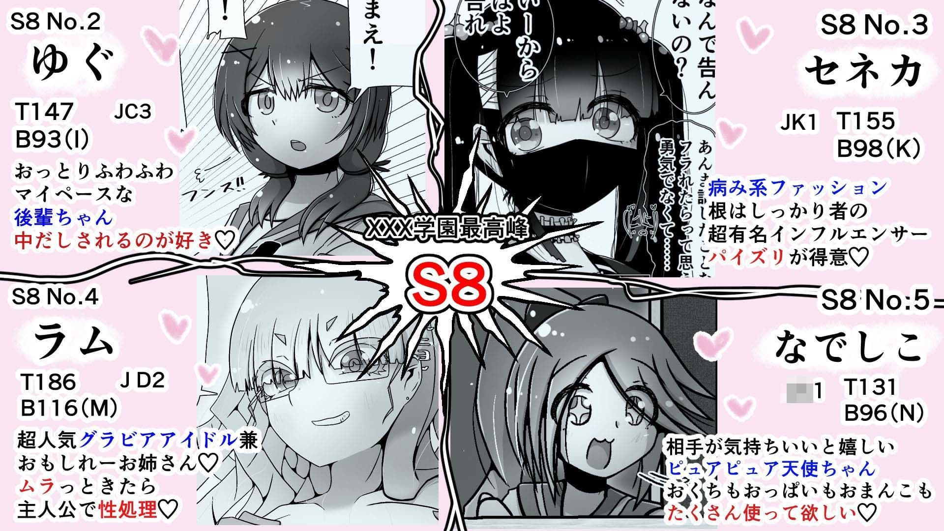 7人の優しいハーレムセフレ軍団! 〜学園カーストトップだけど、ぼくだけとセックスしてくれるえっちな女友達〜 サンプル画像 4