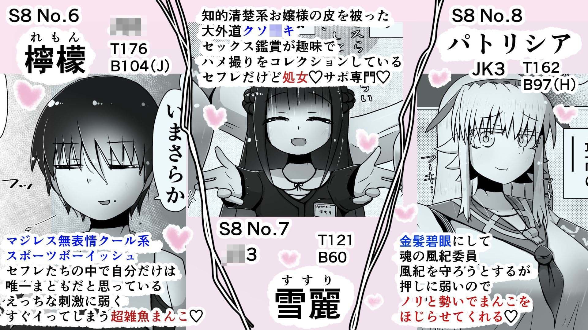 7人の優しいハーレムセフレ軍団! 〜学園カーストトップだけど、ぼくだけとセックスしてくれるえっちな女友達〜 サンプル画像 5