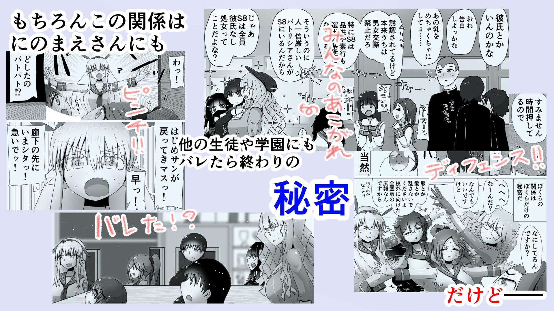 7人の優しいハーレムセフレ軍団! 〜学園カーストトップだけど、ぼくだけとセックスしてくれるえっちな女友達〜 サンプル画像 7