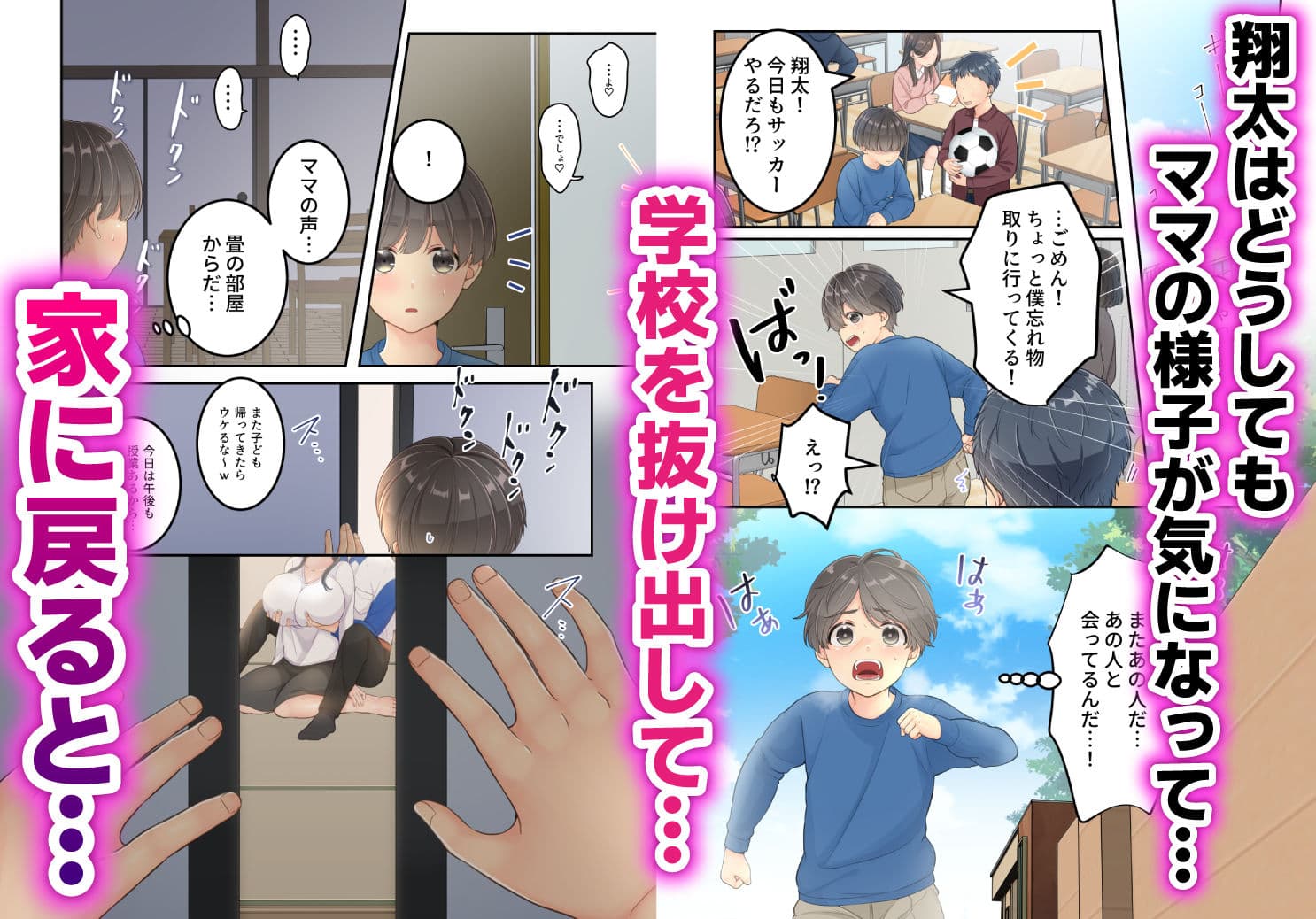 ぼくのママと宅配のお兄さんが。 サンプル画像 4