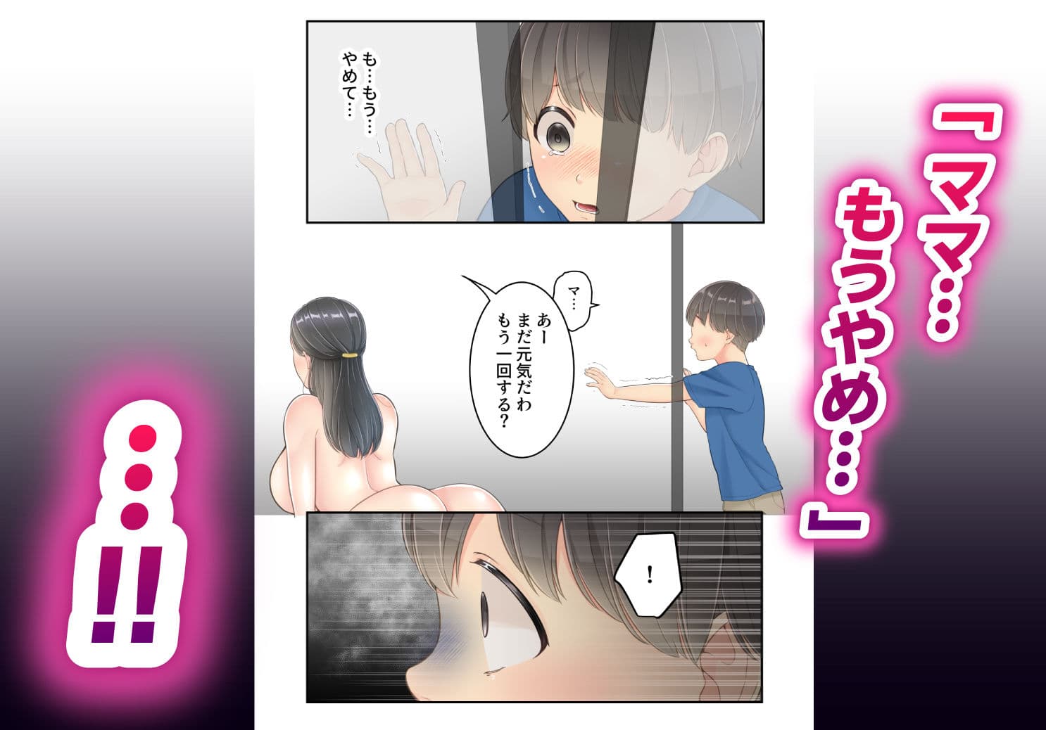 ぼくのママと宅配のお兄さんが。 サンプル画像 7