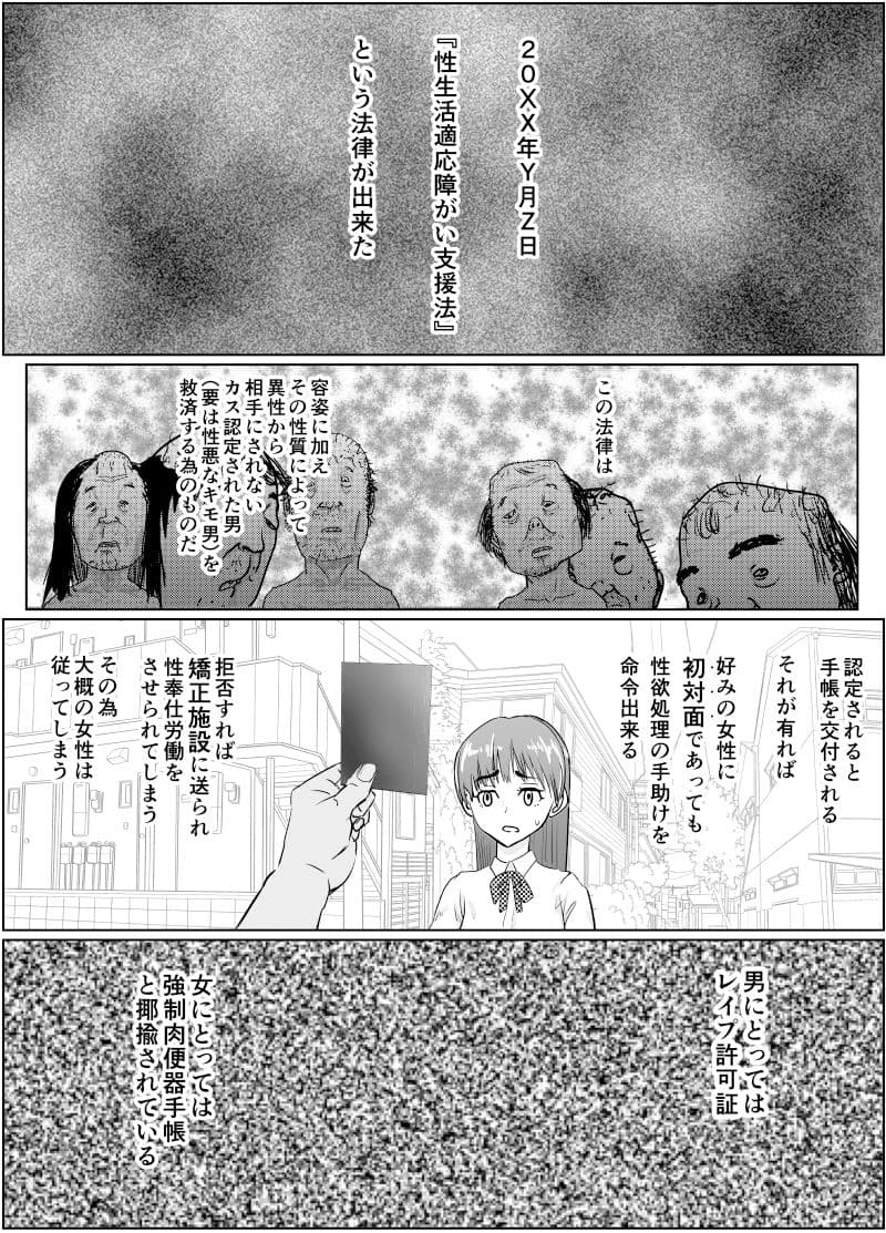 強気女が壁尻 あなたは社会腹使士に選ばれました サンプル画像 1