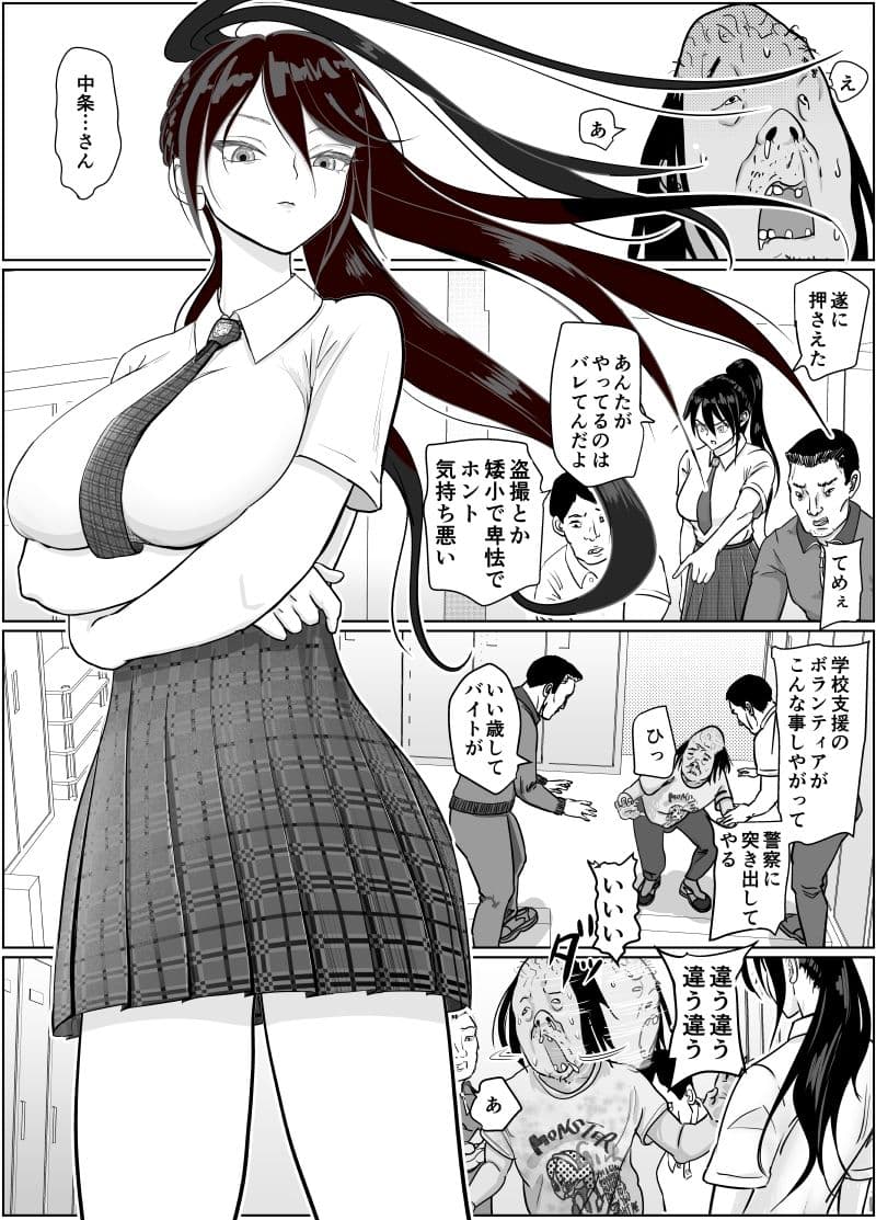 強気女が壁尻 あなたは社会腹使士に選ばれました サンプル画像 4