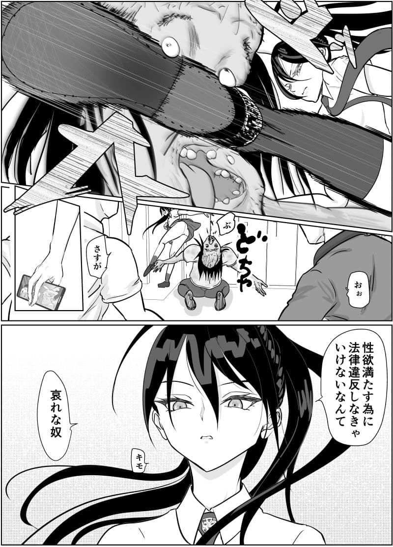 強気女が壁尻 あなたは社会腹使士に選ばれました サンプル画像 5