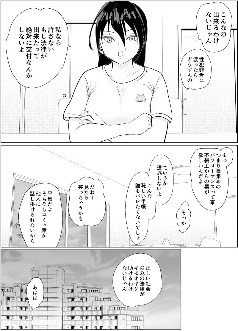 強気女が壁尻 あなたは社会腹使士に選ばれました サンプル画像 8