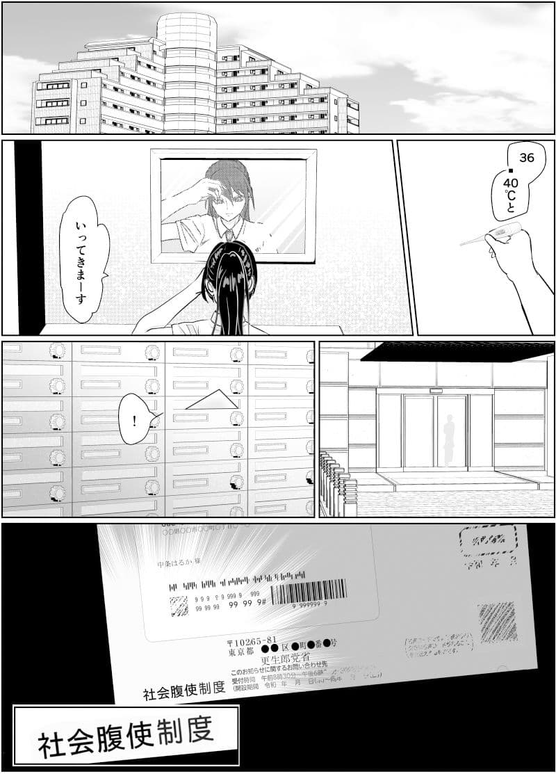 強気女が壁尻 あなたは社会腹使士に選ばれました サンプル画像 9