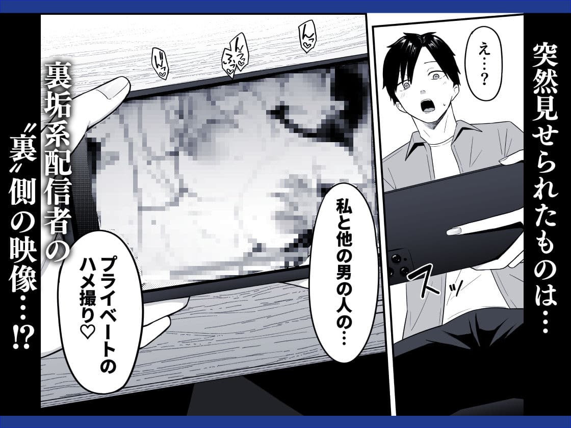 あのとき振ってしまった元陰キャの女友達が裏垢配信者になっていた。 サンプル画像 4