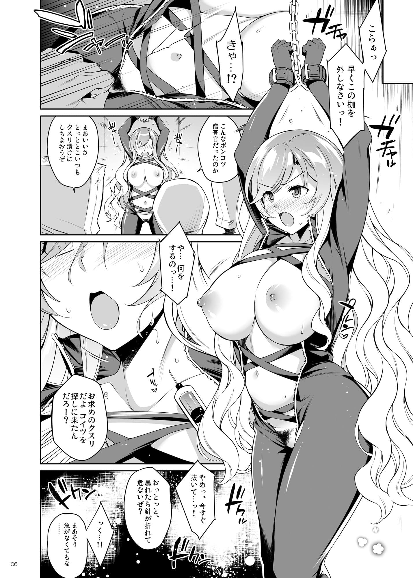 聖僧査官白蓮、媚薬○問 サンプル画像 1