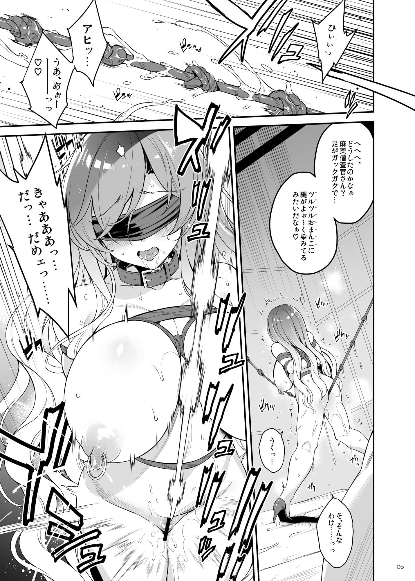 聖僧査官白蓮3、家畜聖女 サンプル画像 1