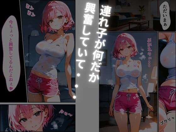 連れ子が推しでせフレな件2nd day サンプル画像 2