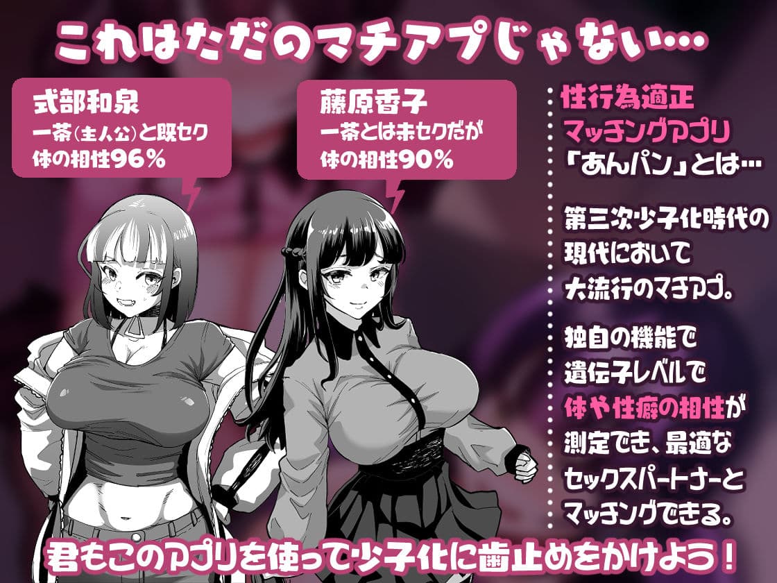 09%〜性癖マッチングアプリで相性最悪だった俺たちは〜2 サンプル画像 1