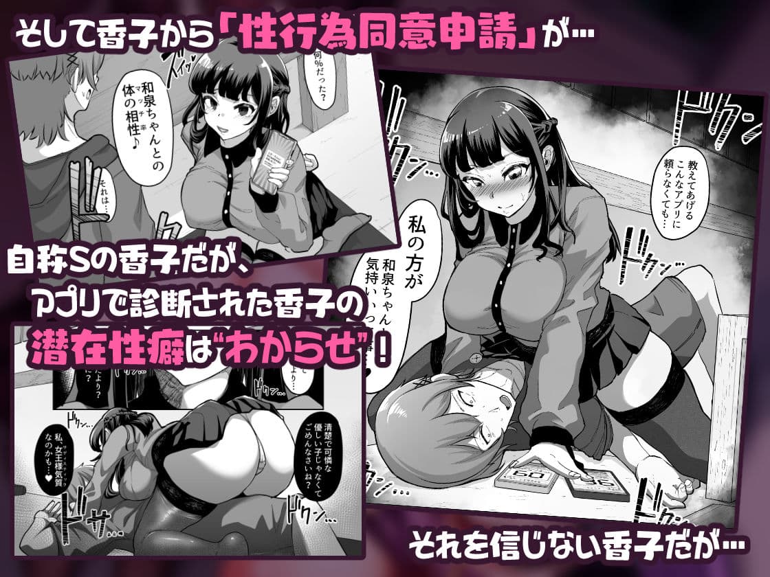 09%〜性癖マッチングアプリで相性最悪だった俺たちは〜2 サンプル画像 3