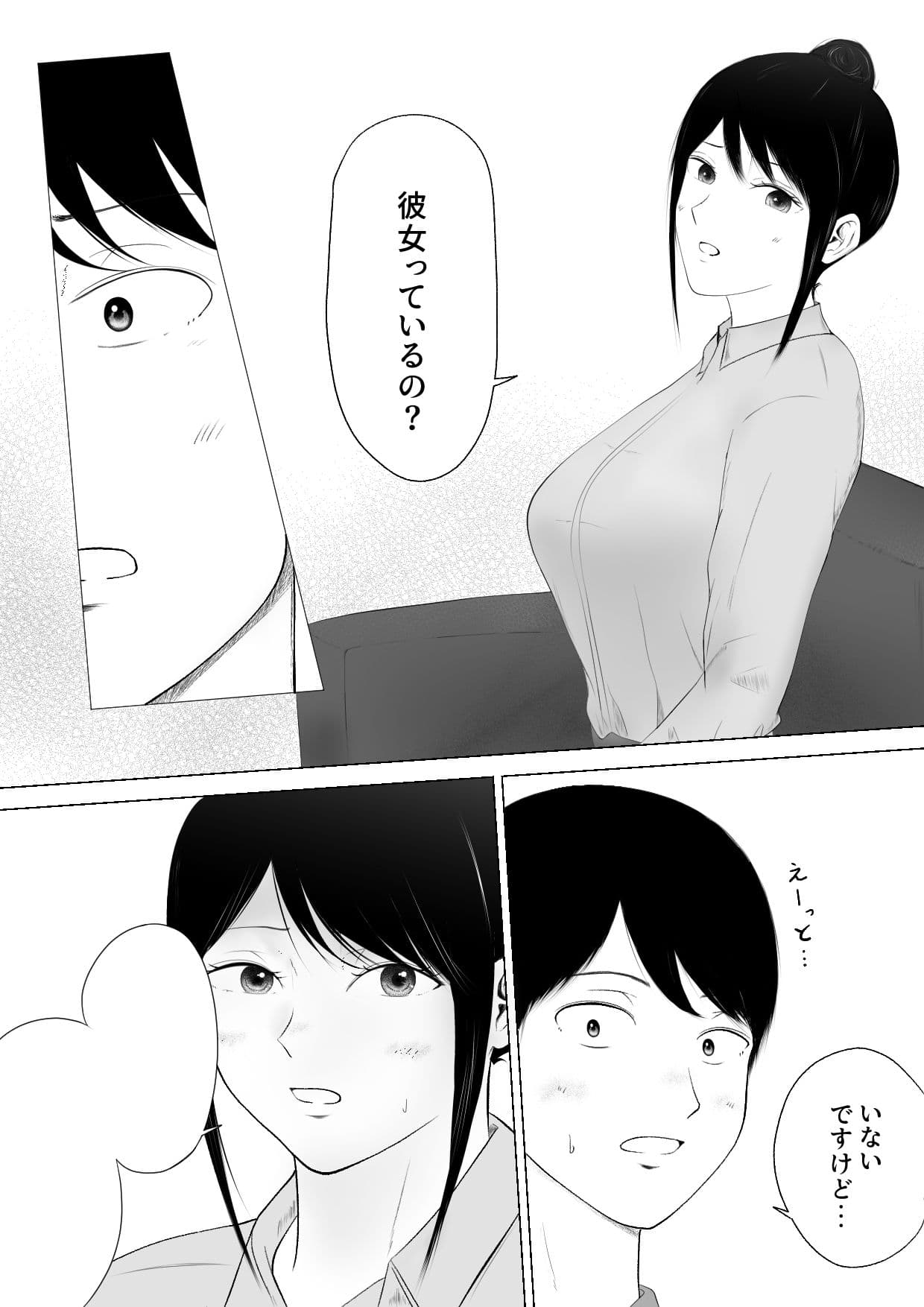 職場の気になる先輩 サンプル画像 3