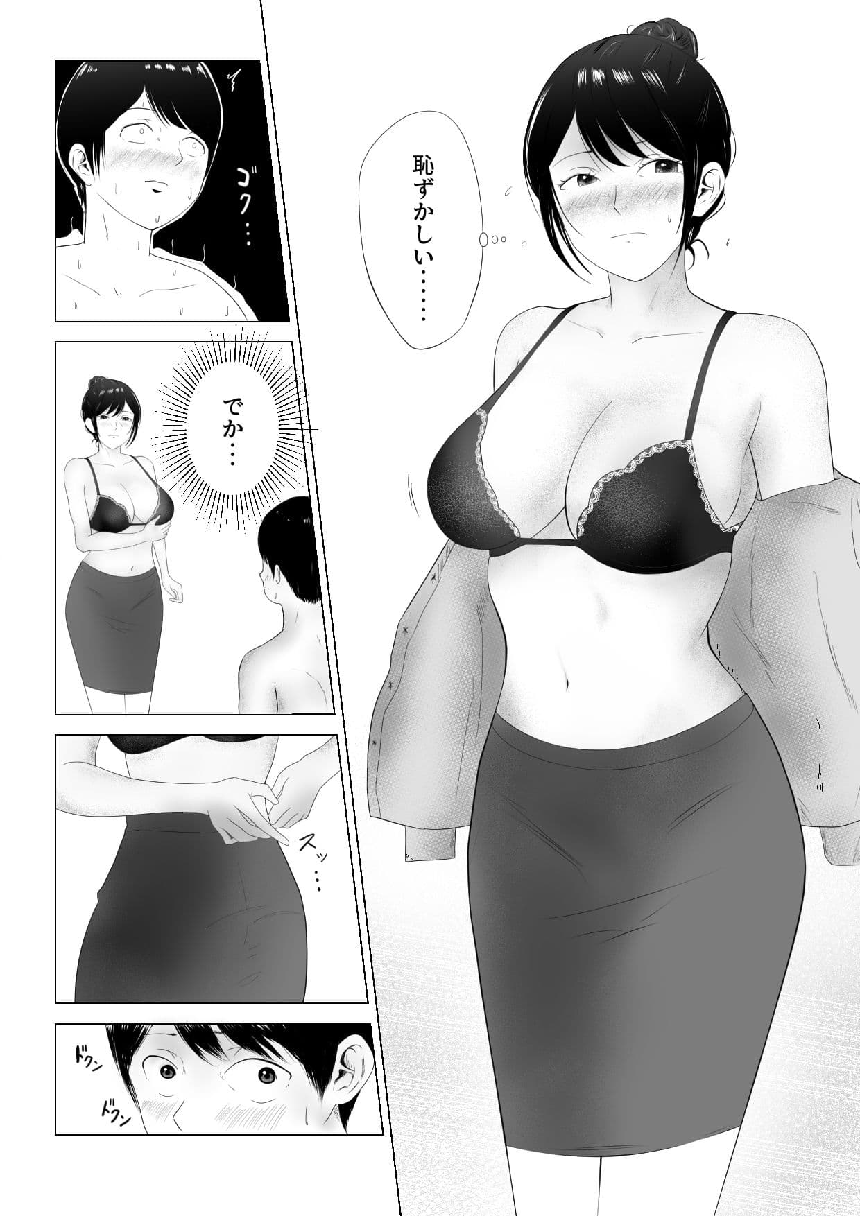 職場の気になる先輩 サンプル画像 4