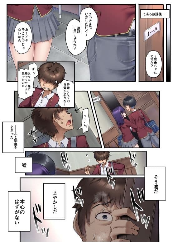 弱男潰し サンプル画像 4