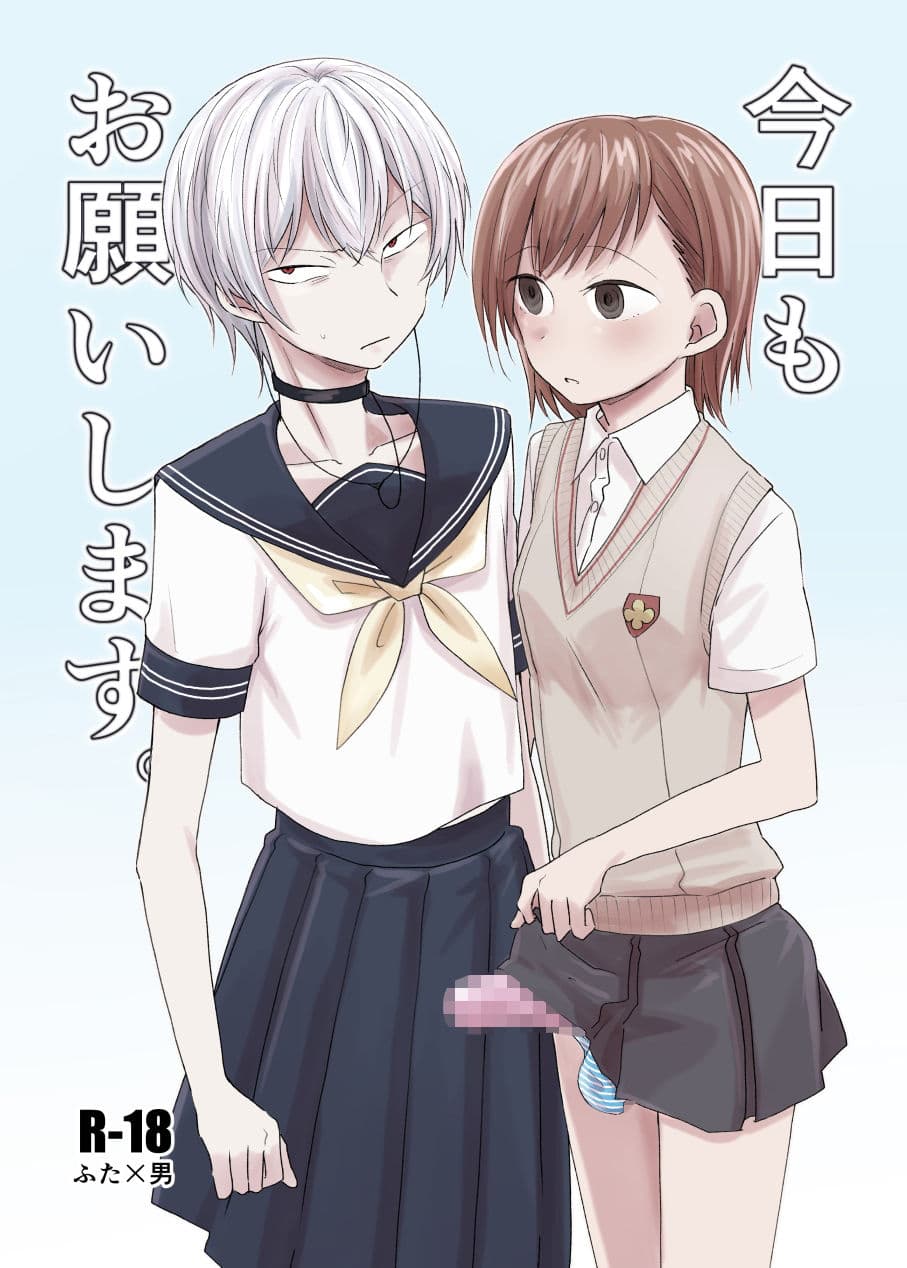 今日もお願いします。 サンプル画像 1