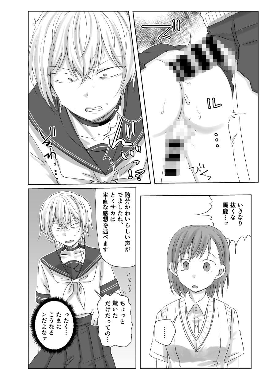 今日もお願いします。 サンプル画像 4