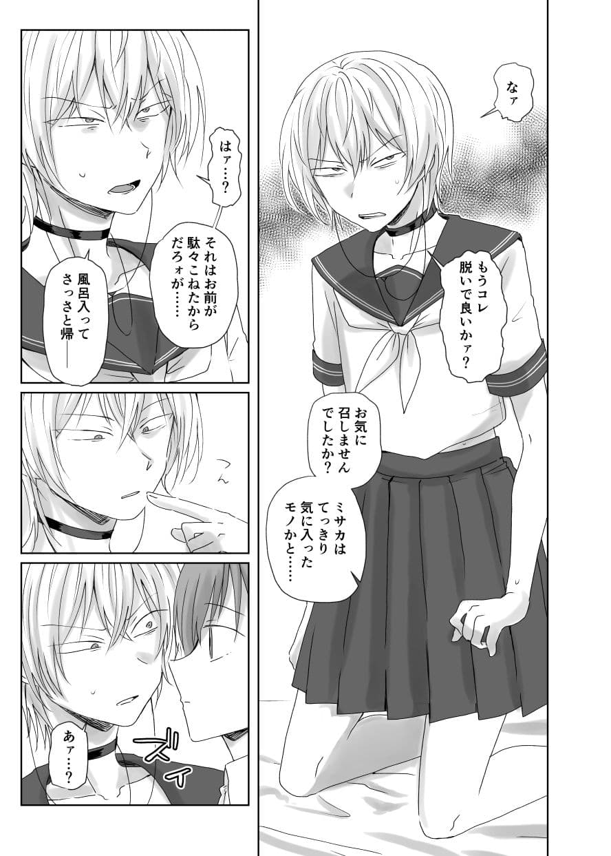 今日もお願いします。 サンプル画像 5