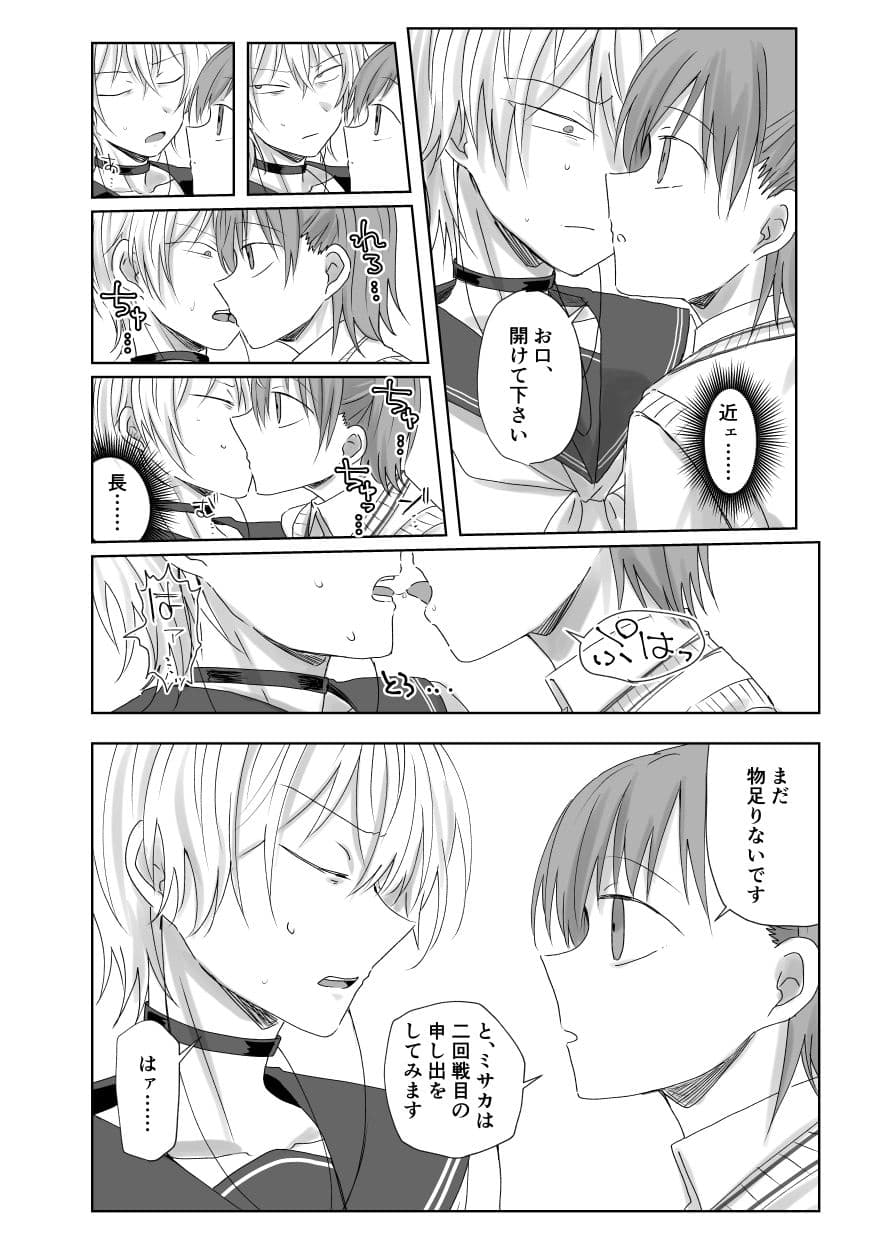 今日もお願いします。 サンプル画像 6