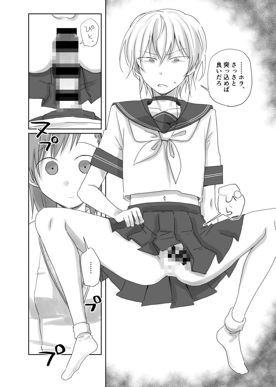 今日もお願いします。 サンプル画像 7