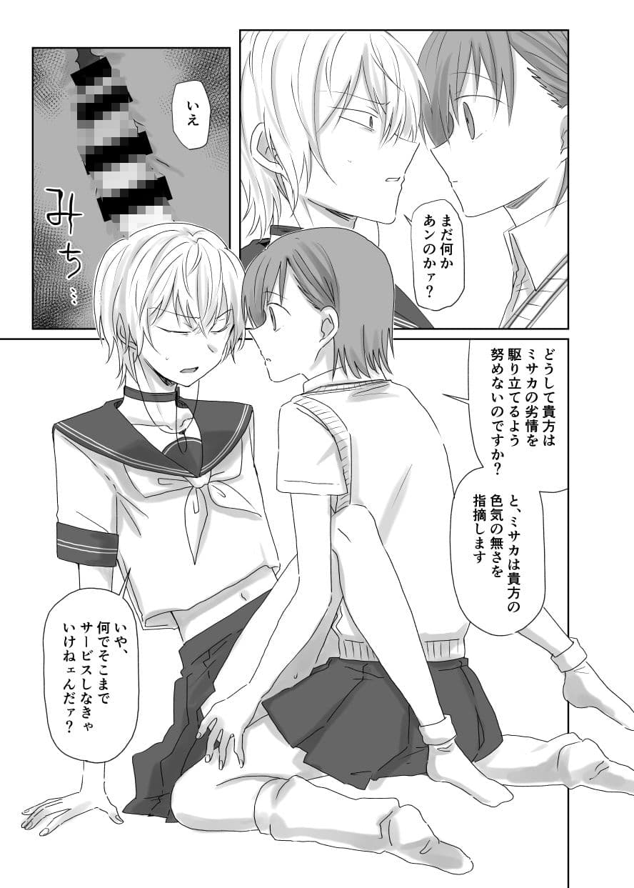 今日もお願いします。 サンプル画像 8