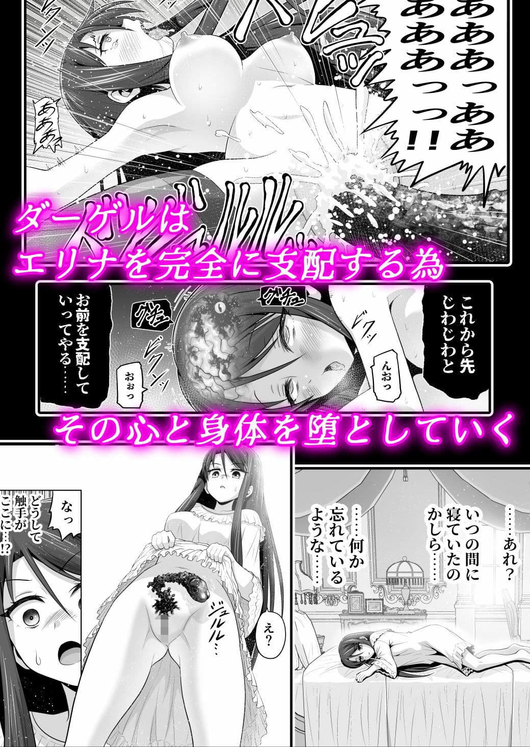 魔法少女シャインハーツ『第一章 西條エリナ』 サンプル画像 5