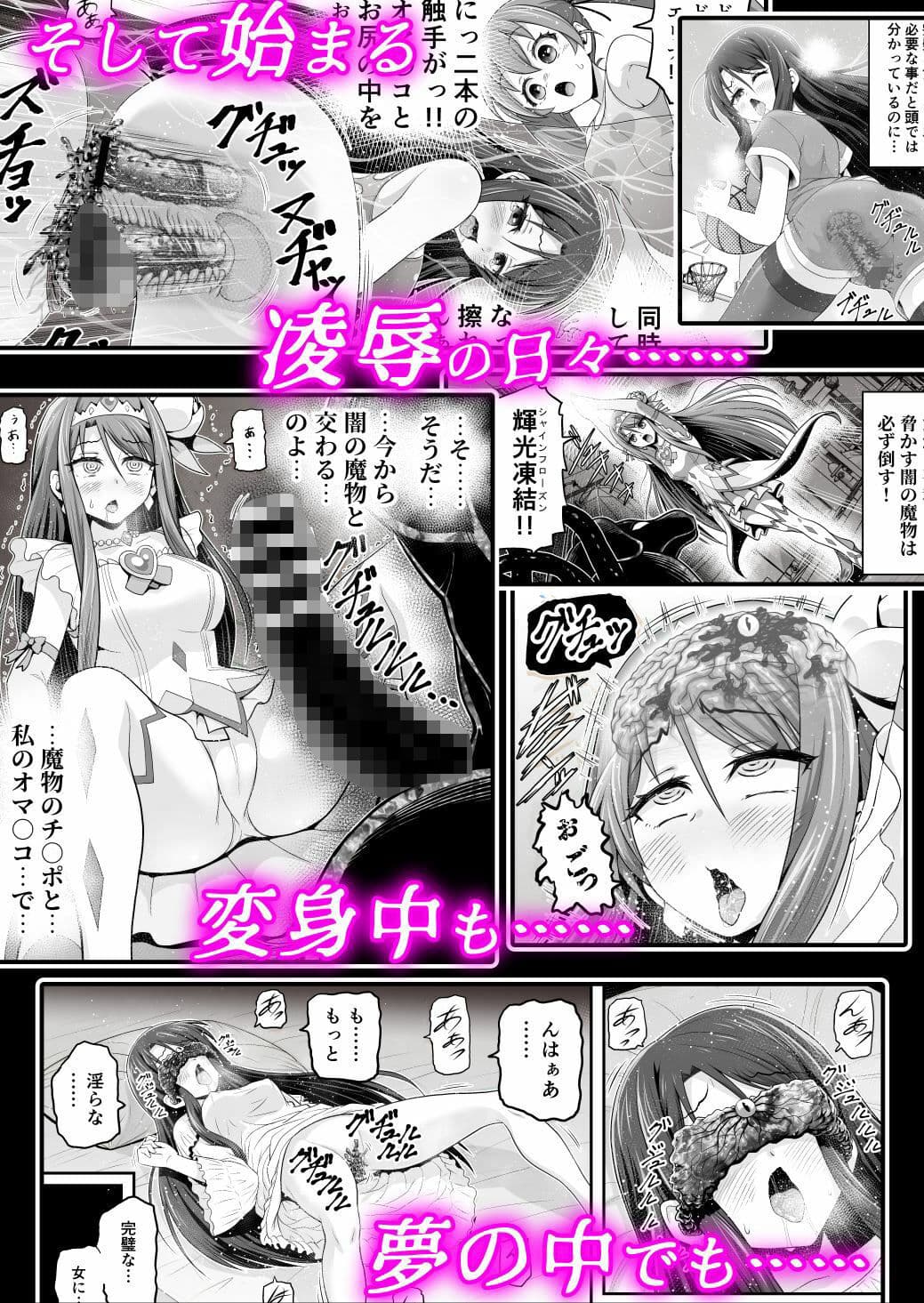 魔法少女シャインハーツ『第一章 西條エリナ』 サンプル画像 7