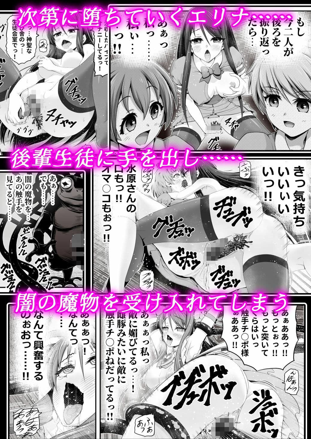 魔法少女シャインハーツ『第一章 西條エリナ』 サンプル画像 8