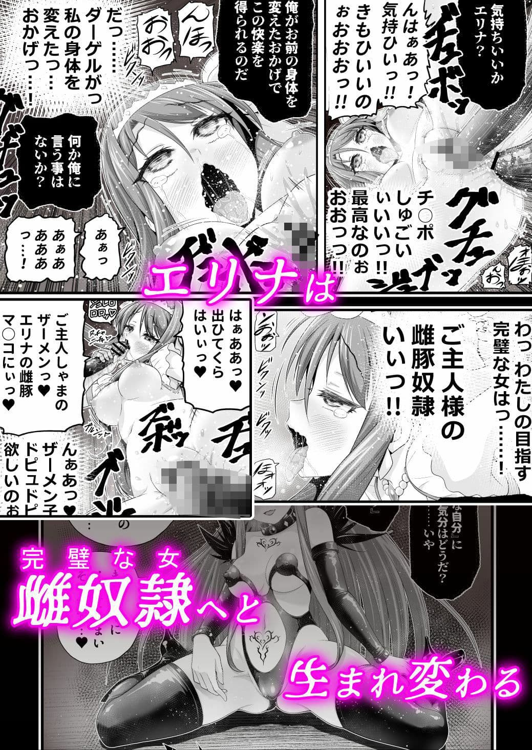 魔法少女シャインハーツ『第一章 西條エリナ』 サンプル画像 10