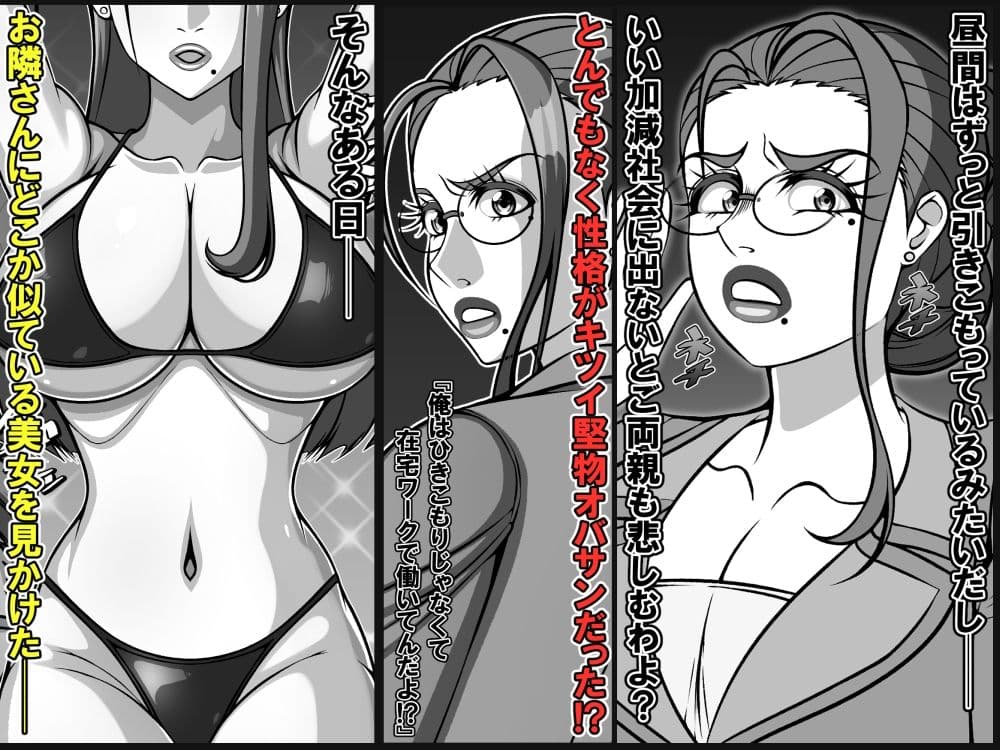 衝撃!?お隣さんの爆乳人妻はアダルト動画投稿サイトに出演中!? サンプル画像 2